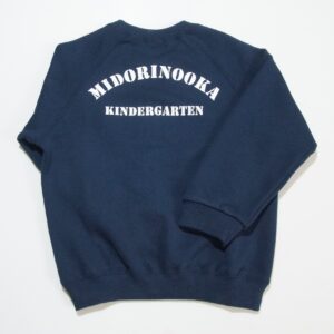 トレーナー-紺(みどりの丘幼稚園）