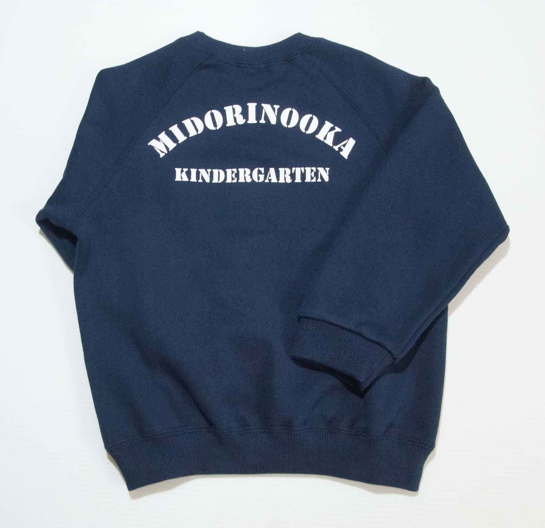 トレーナー-紺(みどりの丘幼稚園)