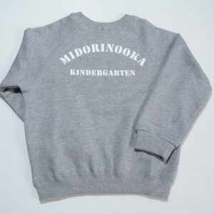 トレーナー-グレー(みどりの丘幼稚園）