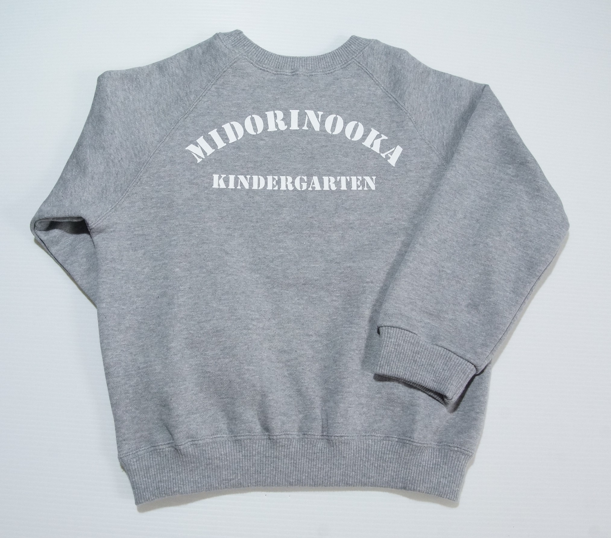 トレーナー-グレー(みどりの丘幼稚園)