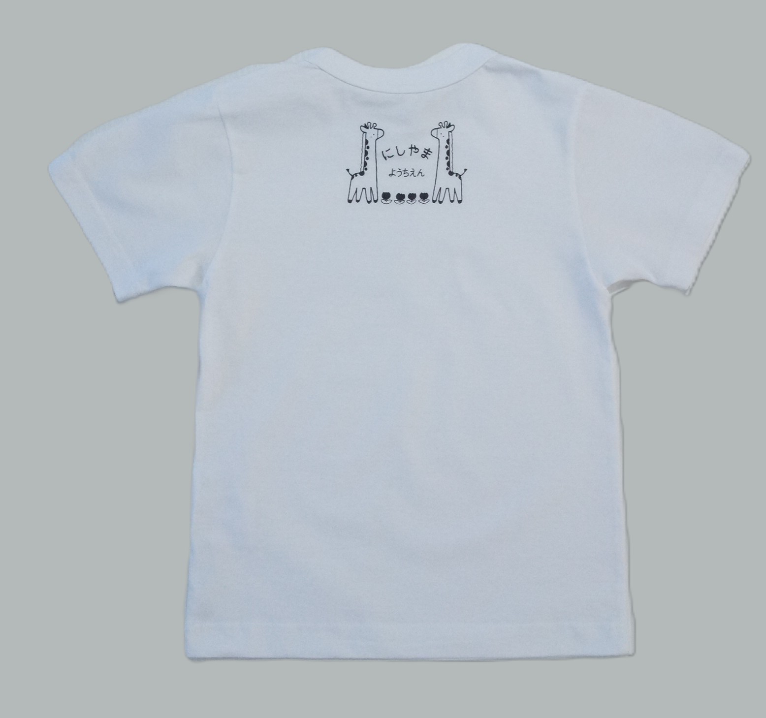 半袖Tシャツ(西山幼稚園)